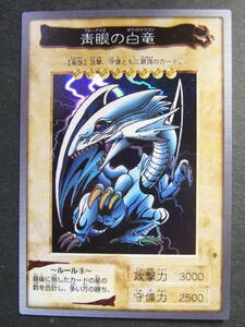  Yugioh Bandai version 001 blue eye. white dragon 1998 year 