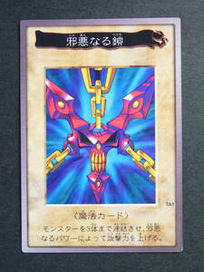  Yugioh Bandai version TA1. bad become . scratch equipped 1998 year 