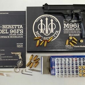 【貴重品、希少品、激レア品、美品、極上品】MGC ベレッタM96FS（40S&W弾使用モデル）　※40S&Wの弾薬は口径10mm