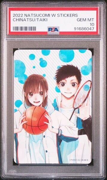 ★ PSA10 アオのハコ 猪股大喜&鹿野千夏 ★ 集英社 ナツコミ 2022 特製ダブルステッカー ★ 鑑定品 美品 ★