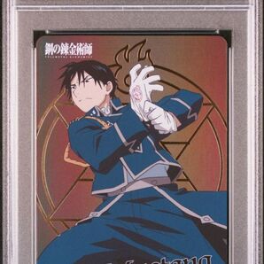 ★ PSA10 C04 ロイ・マスタング ★ 鋼の錬金術師 アルケミストカード BANDAI ★ 鑑定品 美品 ★