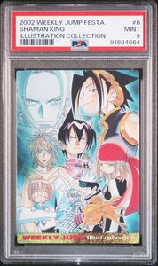 ★ PSA9 No.6 シャーマンキング ★ ジャンプフェスタ 2003 イラストコレクションカード WJ ★ 鑑定品 美品 ★