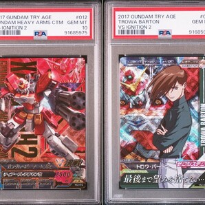 ★ PSA10 VS2-012/053 ヘビーアームズ改/トロワ・バートン ★ ガンダム トライエイジ カード BANDAI ★ 鑑定品 美品 ★