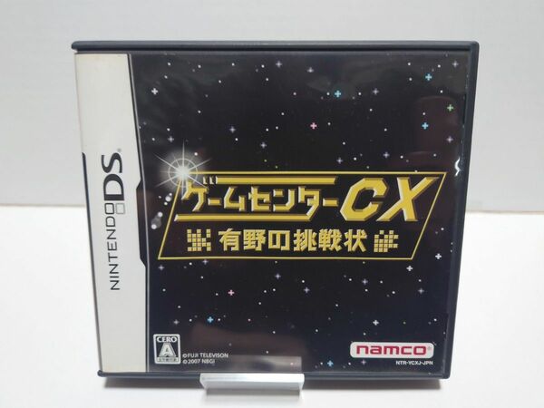 【DS】ゲームセンターCX 有野の挑戦状　バンダイナムコ　 ニンテンドーDS　