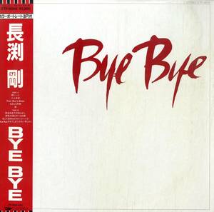 A00579448/LP/長渕剛「Bye Bye (1981年・ETP-90115・フォークロック)」