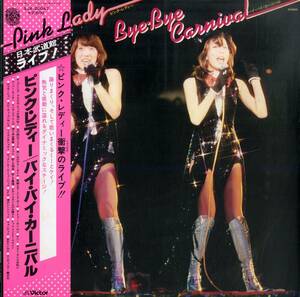 A00594671/LP/PINK LADY (ピンク・レディー・MIE・増田恵子) with 稲垣次郎とソウル・メディア「Bye-Bye Carnival (1978年・SJX-20047・