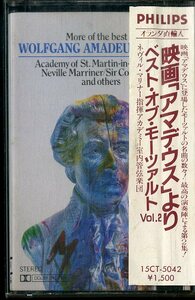 F00016237/カセット/ネヴィル・マリナー「映画アマデウスより：ベスト・オブ・モーツァルト Vol.2」