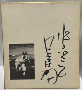  Chunichi Dragons * star .. one * with autograph square fancy cardboard * storage goods *