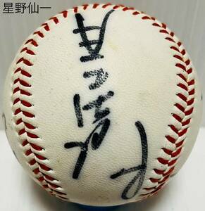  Chunichi Dragons * star .. one /.../ regular hill genuine two * with autograph ball * storage goods *