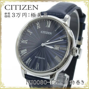 CITIZEN シチズン 腕時計 自動巻き 手巻き式 NJ0080-17L ネイビーブルー メンズ シースルーバック ビジネスモデル 防水対応 革ベルト