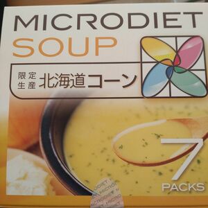 マイクロダイエット　限定生産北海道コーン７食