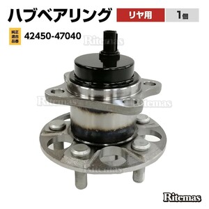  rear rear hub bearing 1 piece Toyota Prius 30 series ZVW30 ZVW35 42450-47040