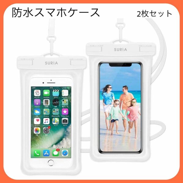 防水ケース スマホ用 IPX8完全防水 指紋/FaceID認証対応 2WAY