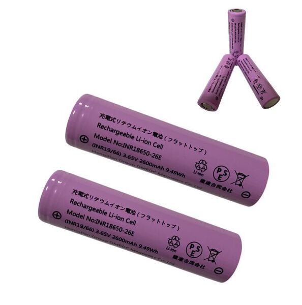 18650 リチウムイオン2600mAh充電池 充電電池(フラットトップ) 2本セット