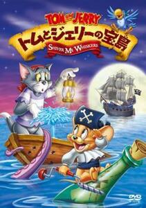 【訳あり】トムとジェリーの宝島 ※センターホール割れ レンタル落ち 中古 DVD ケース無