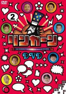 【訳あり】リンカーン DVD 2 ※ジャケットに難あり レンタル落ち 中古 DVD ケース無