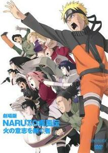 【訳あり】劇場版 NARUTO ナルト 疾風伝 火の意志を継ぐ者 ※ジャケットに難あり レンタル落ち 中古 DVD ケース無