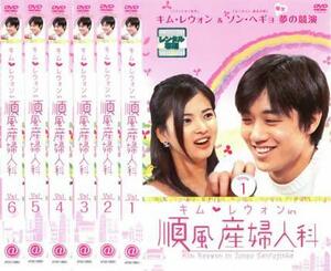 [D-30] DVD 全巻 キムレウォン in 順風産婦人科 (全6巻) 吹き替えなし ※