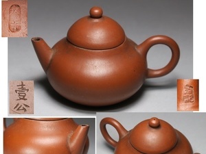 [*] Tang thing . mud small small teapot [..][. chronicle ][ horizontal ] Zaimei (.. purple sand tea "hu" pot ). tea utensils China old . China old fine art 