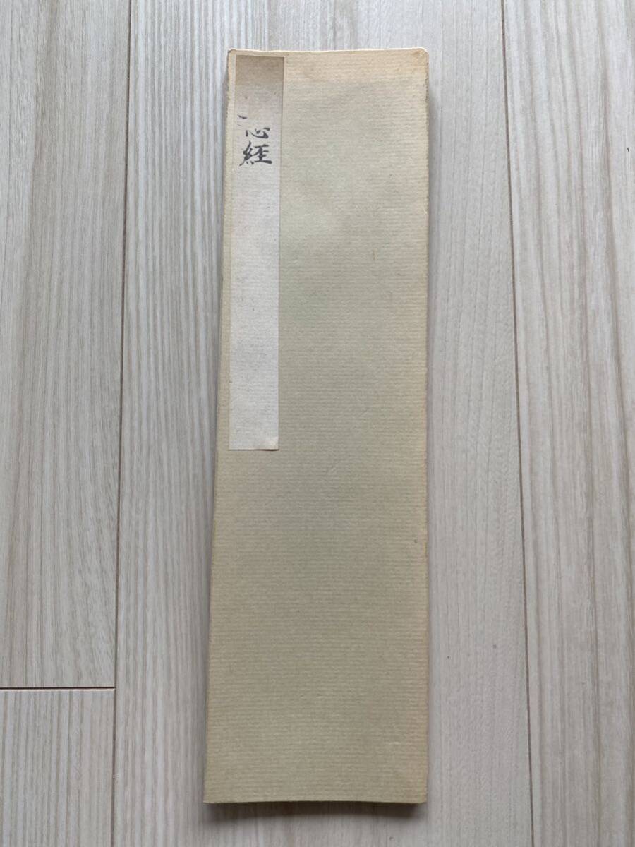2025年最新】Yahoo!オークション -書道 折帖の中古品・新品・未 2025年最新】Yahoo!オークション -書道 折帖の中古品・新品・未