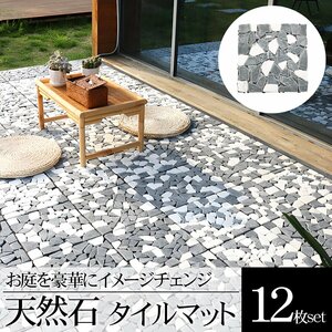 1 иен ~ распродажа плитка коврик joint плитка натуральный камень камень татами плитка 12 шт. комплект DIY joint panel веранда сад двор терраса IT-01