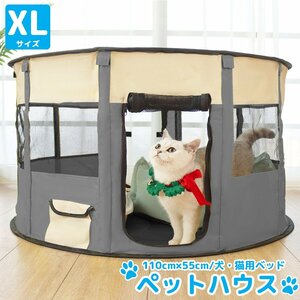 XL размер домашнее животное house складной мера собака кошка собака для bed кошка для bed домашнее животное Circle собака house домик для кошек закрытый наружный PS-04GL