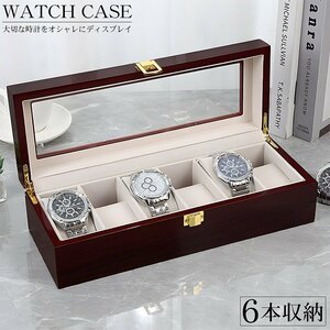  clock case wristwatch storage case 6ps.@ for feeling of luxury watch box wristwatch ke- Swatch case display exhibition clock wood grain WM-06BR