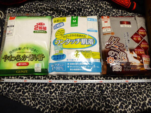 送込★3点/グンゼ/Gunze/タナカ/男性肌着 M/ワンタッチ 紳士 半袖前開き＠介護/入院/抗菌/リハビリ/旅館/浴衣/ゴルフ/アウトドア/キャンプ
