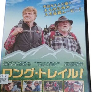ロング・トレイル