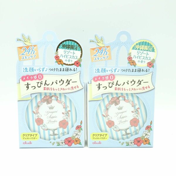 クラブコスメチックス クラブ すっぴんパウダー リゾートハイビスカスの香り 26g 1600 パフ付き 2個