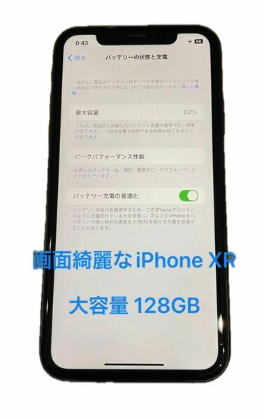 iPhoneXR SIMフリー ブラック 128GB