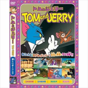 新品 トムとジェリーTOM and JERRY「楽しいボーリング」 (DVD) AAS-006-ARC