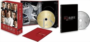 新品 緊急取調室 SECOND SEASON DVD-BOX 【DVD】 TCED3646-TC