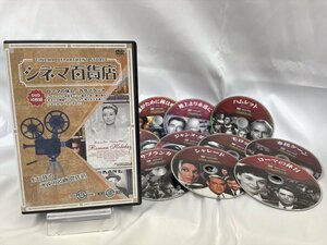 新品 シネマ百貨店 心に残る永遠の名画 傑作選 (DVD) RRSW-001-ARC