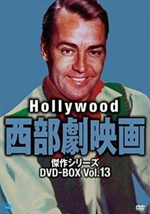 新品 ハリウッド西部劇映画傑作シリーズ DVD-BOX Vol.13 【DVD】 BWDM-1053-BWD