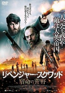 新品 リベンジャー・スクワッド 宿命の荒野 (DVD) TSDS75895-TAK