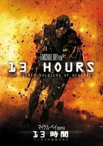 新品 13時間 ベンガジの秘密の兵士 【DVD】 PJBF1165-HPM