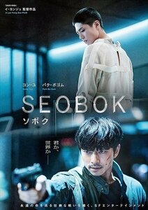新品 SEOBOK/ソボク 通常版 (DVD) TCED6138-TC