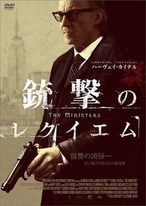 新品 銃撃のレクイエム ハーヴェイ・カイテル (DVD) AAC-2012S-PAMD