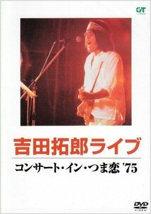 新品 コンサート・イン・つま恋'75 吉田拓郎 (DVD) MHBL-6-US