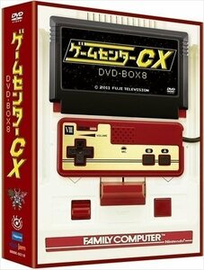 新品 ゲームセンターCX DVD-BOX8 【DVD】 BBBE9218-HPM
