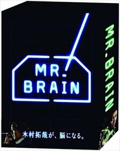 新品 MR.BRAIN DVD-BOX 【DVD】 TCED-00628-TC