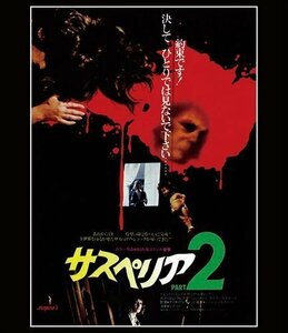 新品 サスペリアPART2 4Kレストア 日本公開45周年記念 (Blu-ray) TCBD-1411-TC