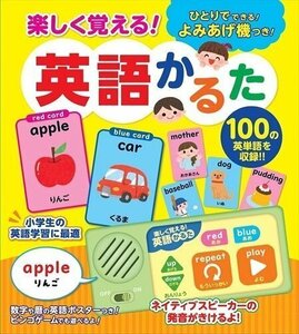 新品 楽しく覚える！英語かるた 9784774738420-CM