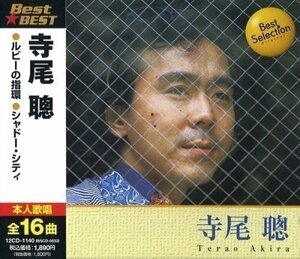 新品 寺尾聰 BEST BEST ベスト(CD) 12CD-1140-PIGE