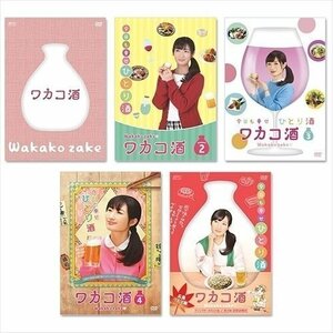 新品 ワカコ酒 DVD-BOX全4巻セット+広島グルメ編 SET-91wakako5-SPO
