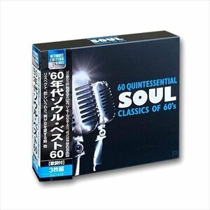 新品 60年代ソウル・ベスト60 / (3枚組CD) 3ULT-015-ARC