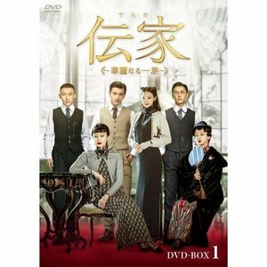 新品 伝家～華麗なる一族～ DVD-BOX1(第1話～第16話収録) (DVD) KEDV0881-TC