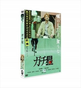 新品 ガチ星 【DVD】 TCED4384-TC
