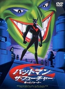 新品 バットマン ザ・フューチャー 甦ったジョーカー 【DVD】 1000575757-HPM